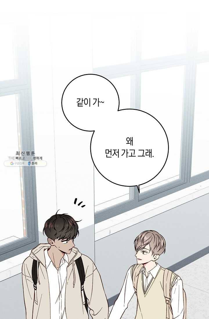 하트 스테인 25화 11
