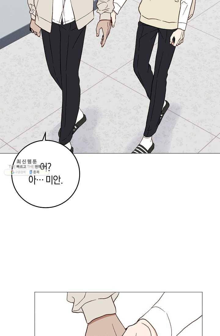 하트 스테인 25화 12