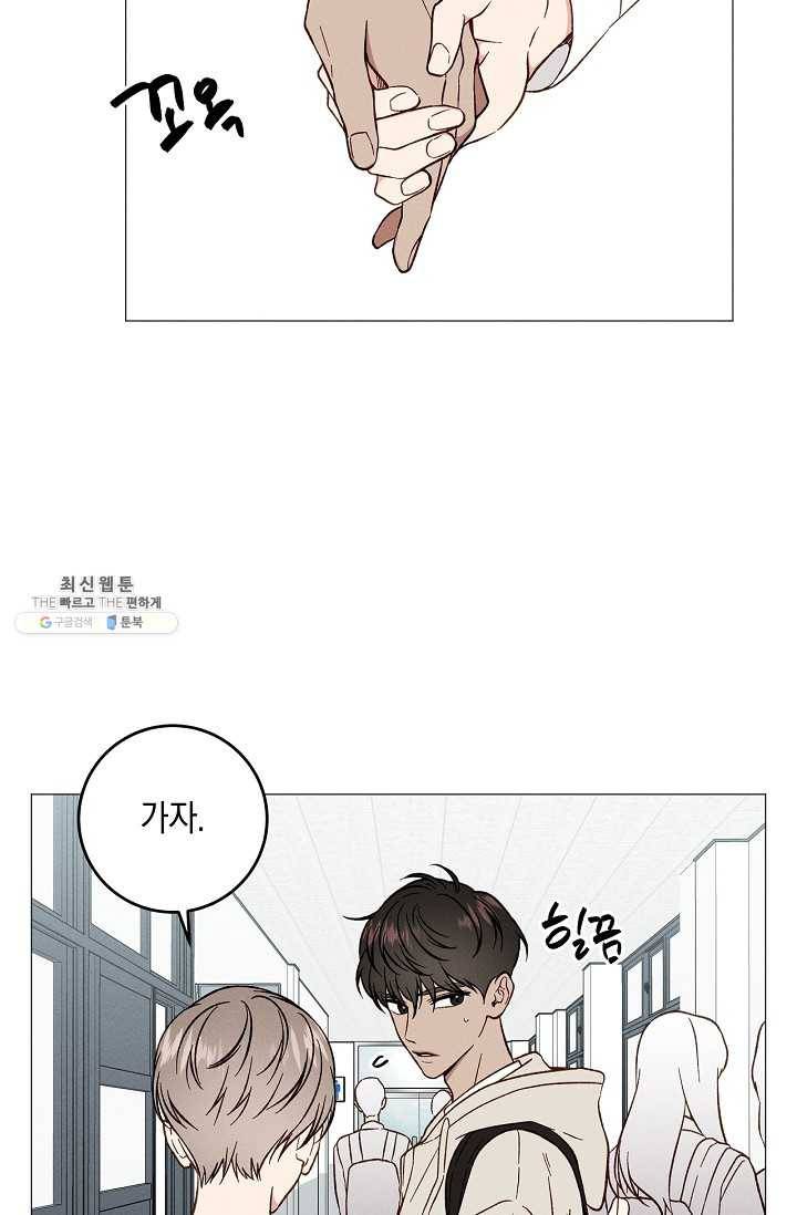 하트 스테인 25화 13