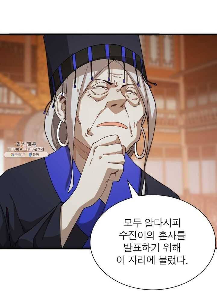 환생하여 의사로 살아남기 43화 1
