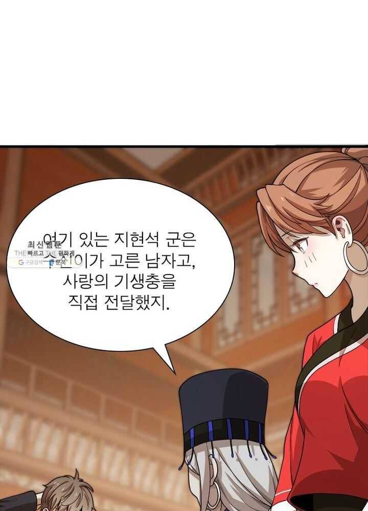 환생하여 의사로 살아남기 43화 2