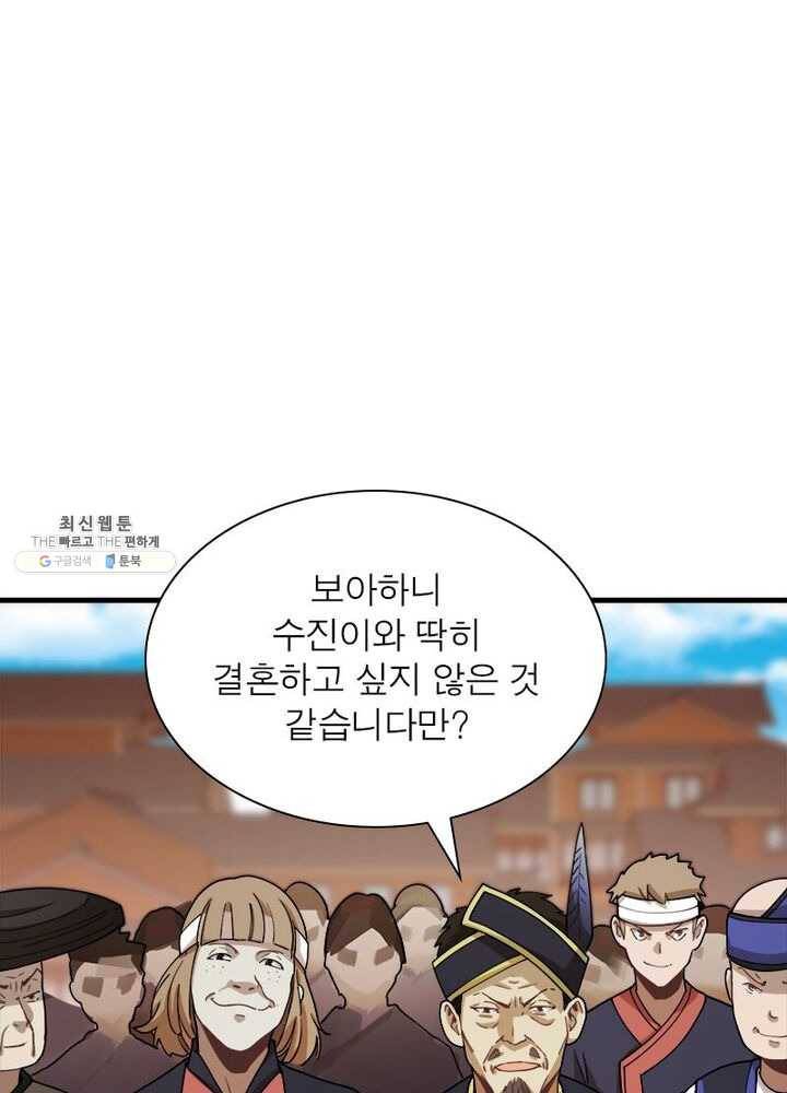환생하여 의사로 살아남기 43화 8