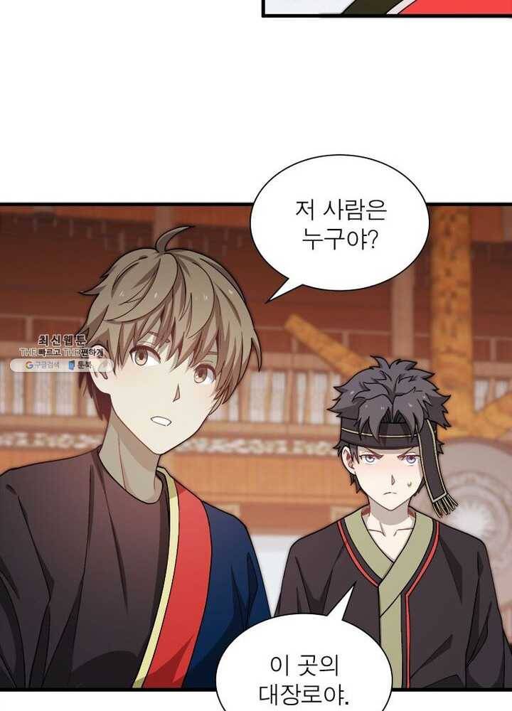 환생하여 의사로 살아남기 43화 11