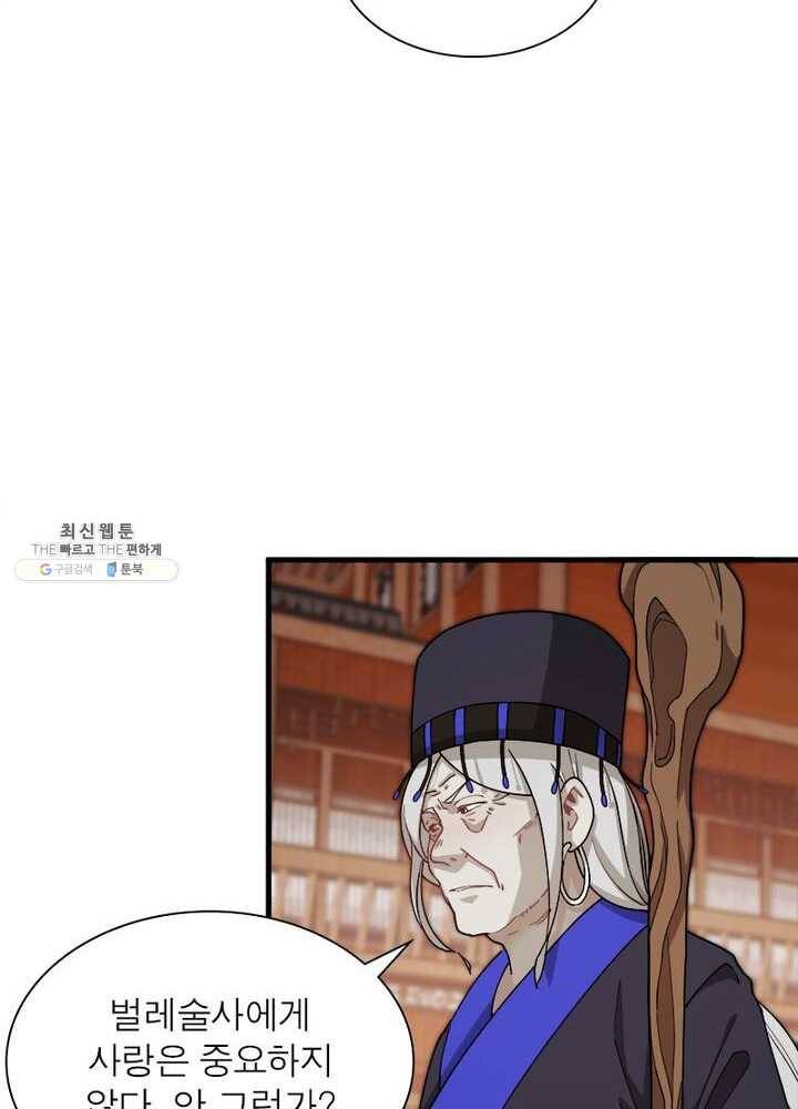 환생하여 의사로 살아남기 43화 12