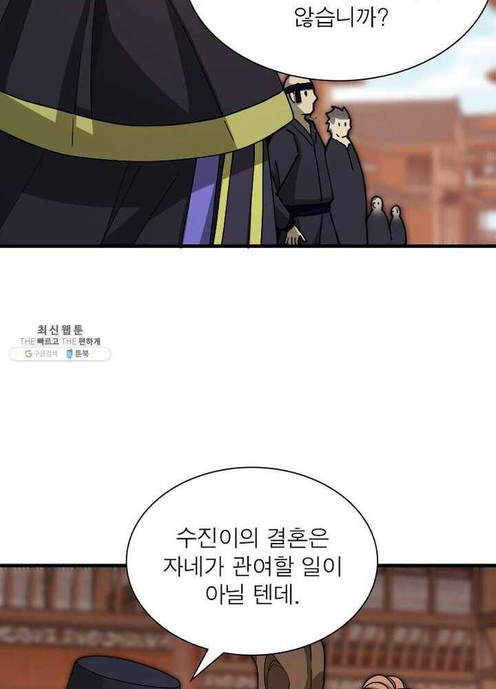 환생하여 의사로 살아남기 43화 14