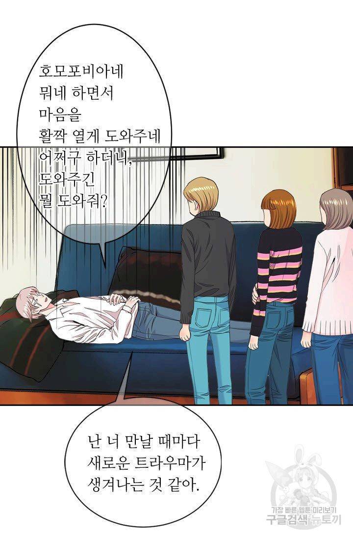 남친 없음(+남친 있음) 123 4