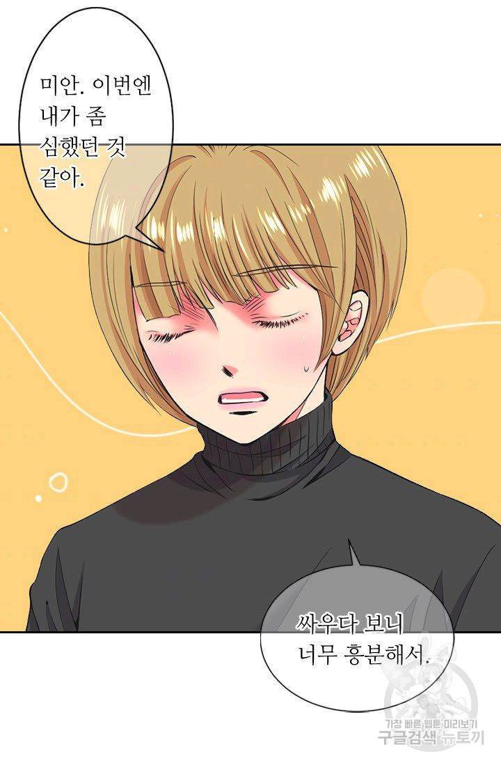 남친 없음(+남친 있음) 123 5