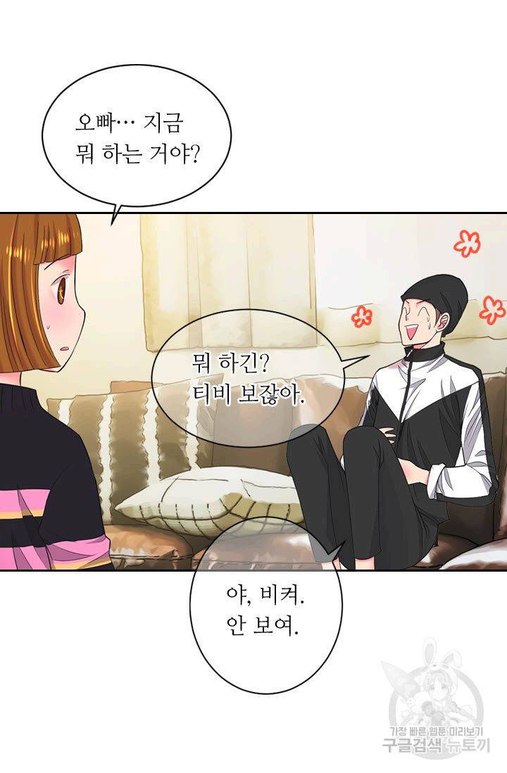 남친 없음(+남친 있음) 123 10