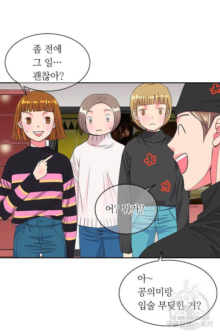남친 없음(+남친 있음) 123 11