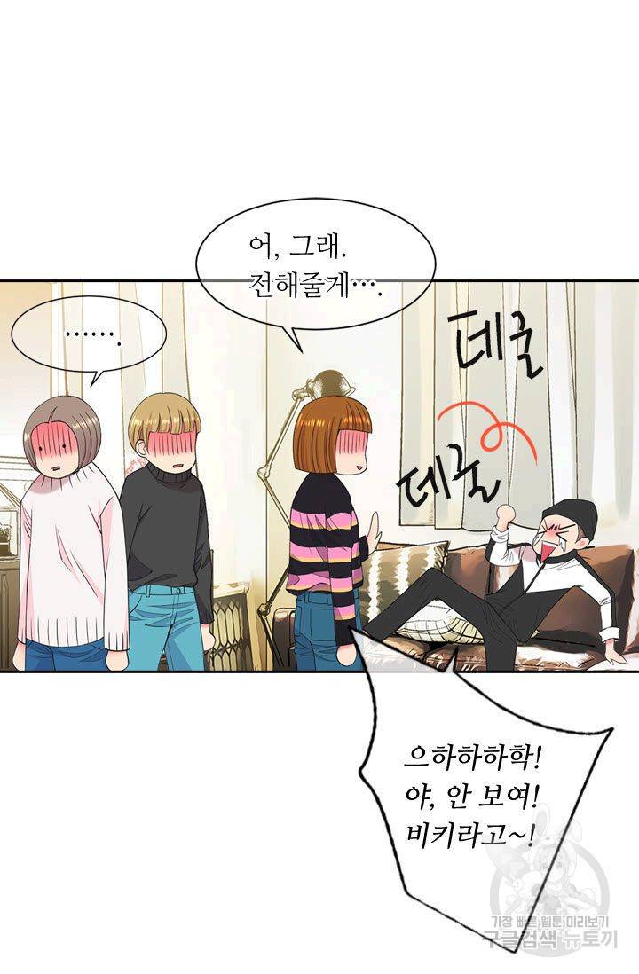 남친 없음(+남친 있음) 123 13