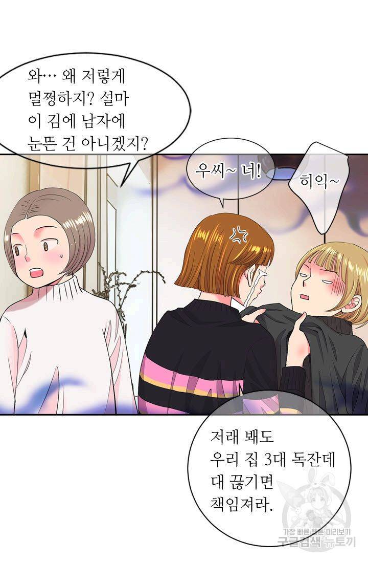 남친 없음(+남친 있음) 123 14
