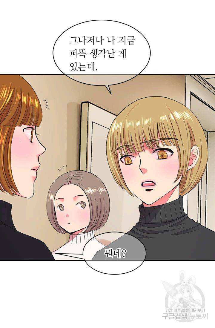 남친 없음(+남친 있음) 123 15