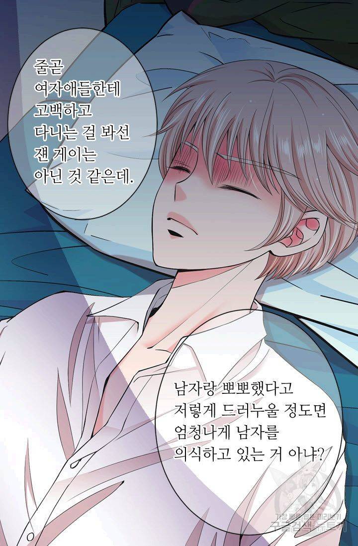 남친 없음(+남친 있음) 123 20