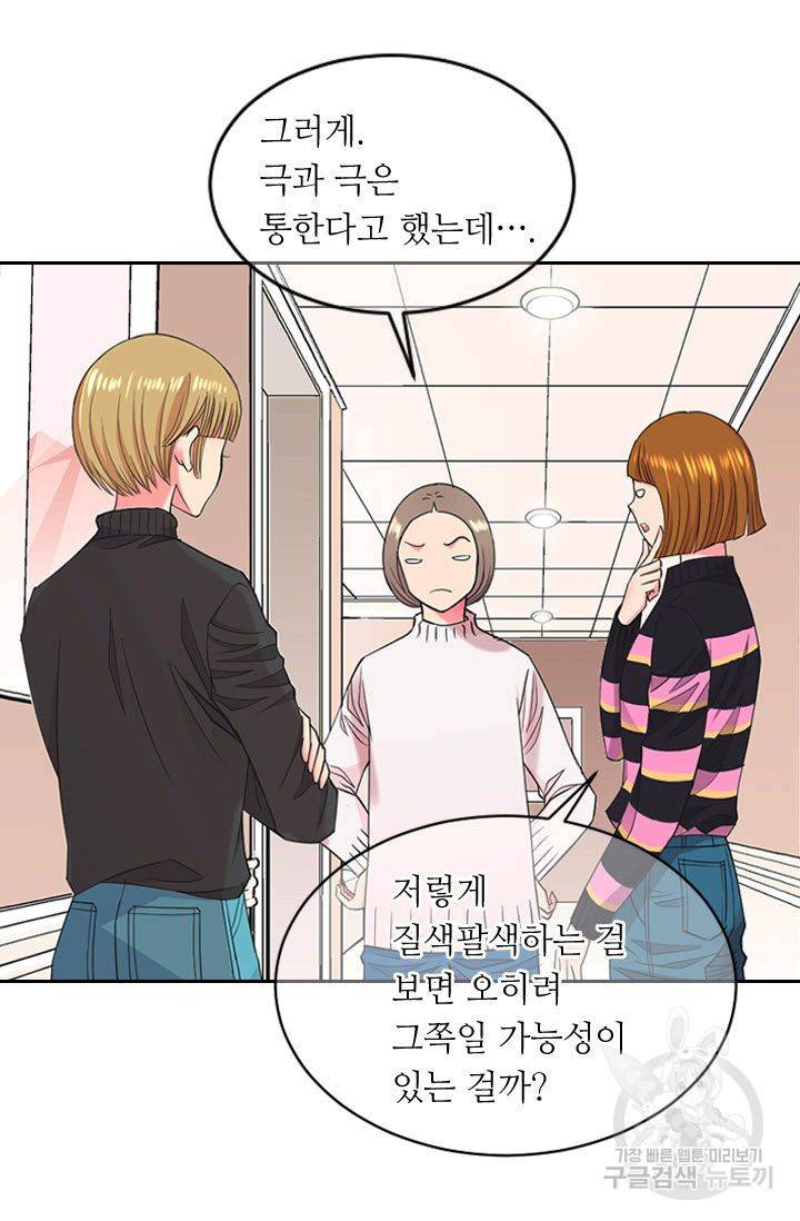 남친 없음(+남친 있음) 123 21