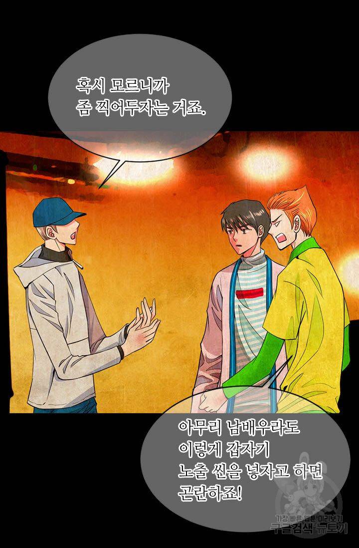 남친 없음(+남친 있음) 123 32