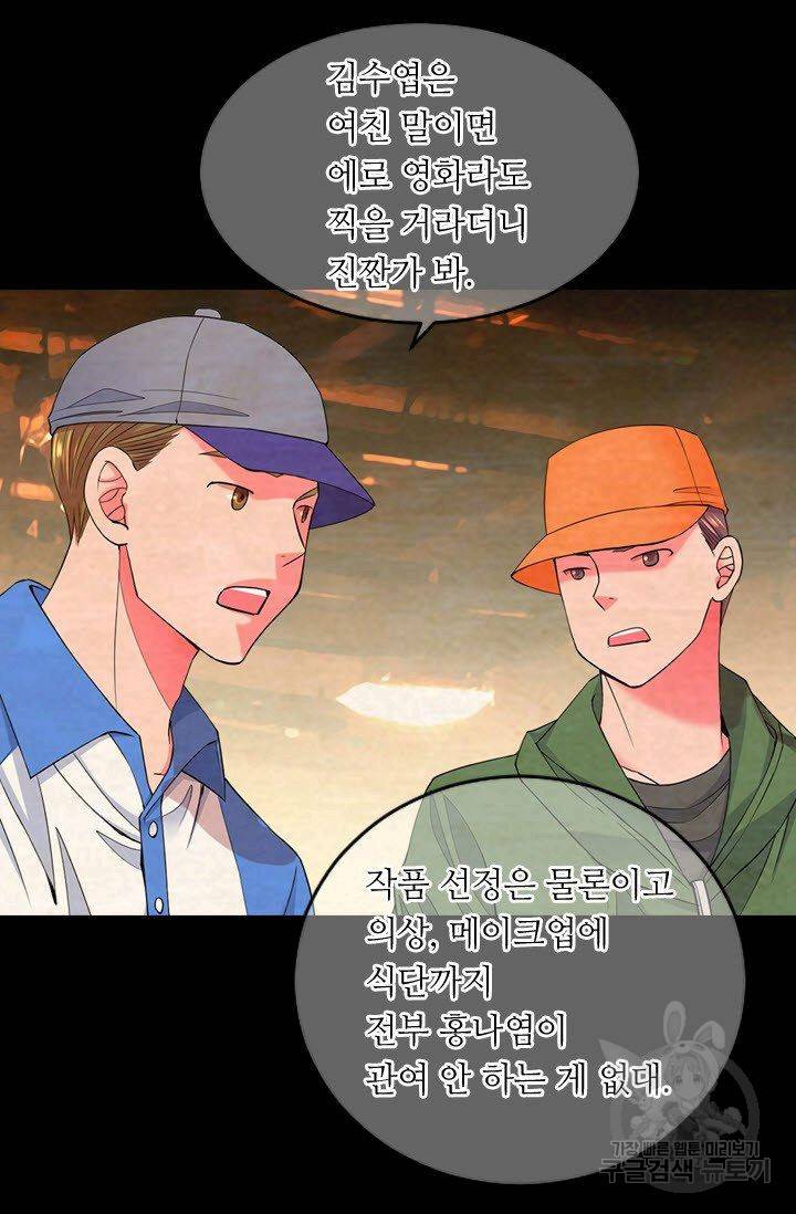 남친 없음(+남친 있음) 123 45