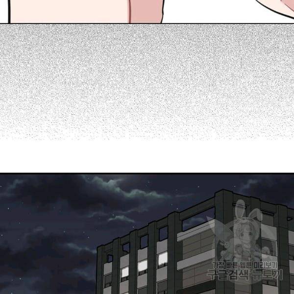 일진에게 찍혔을 때 66화 4