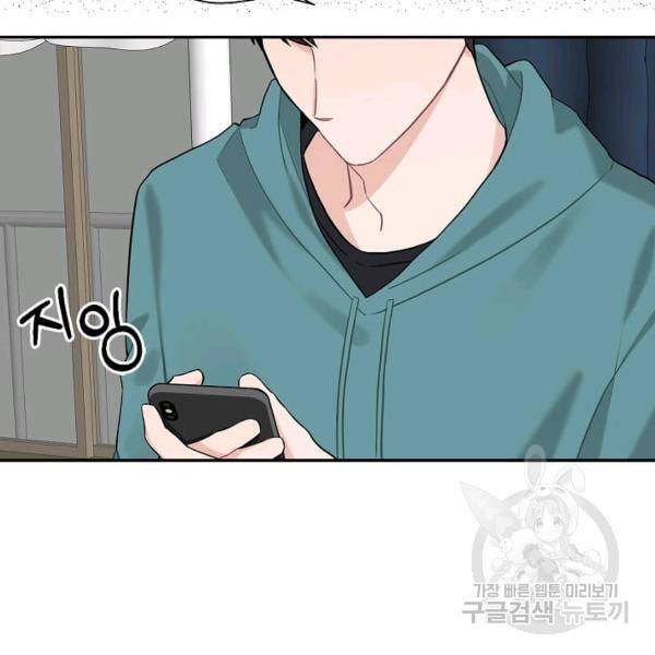 일진에게 찍혔을 때 66화 6