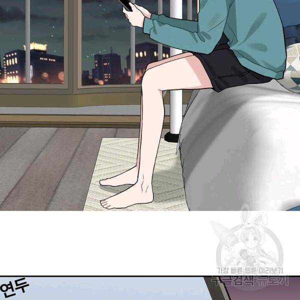 일진에게 찍혔을 때 66화 8