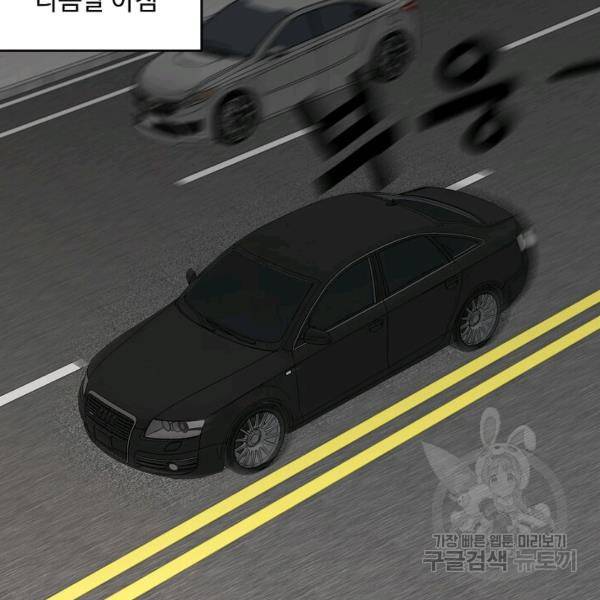 일진에게 찍혔을 때 66화 15