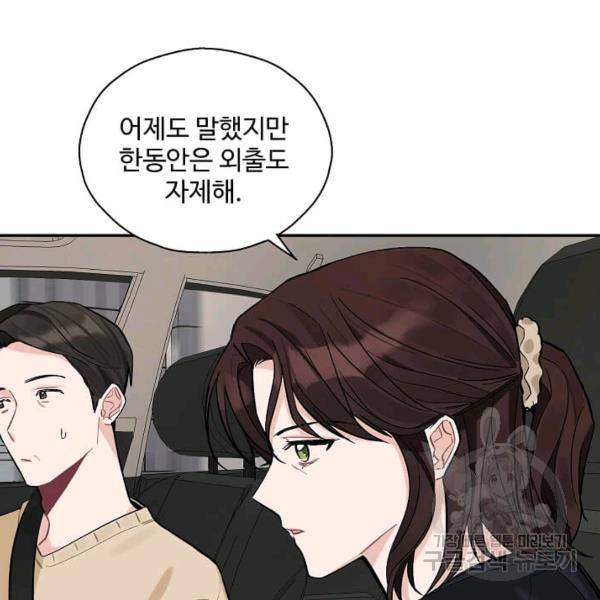 일진에게 찍혔을 때 66화 18