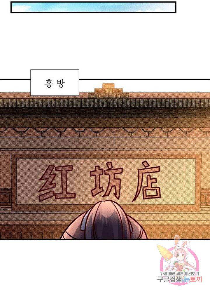 강신전기 35화 3