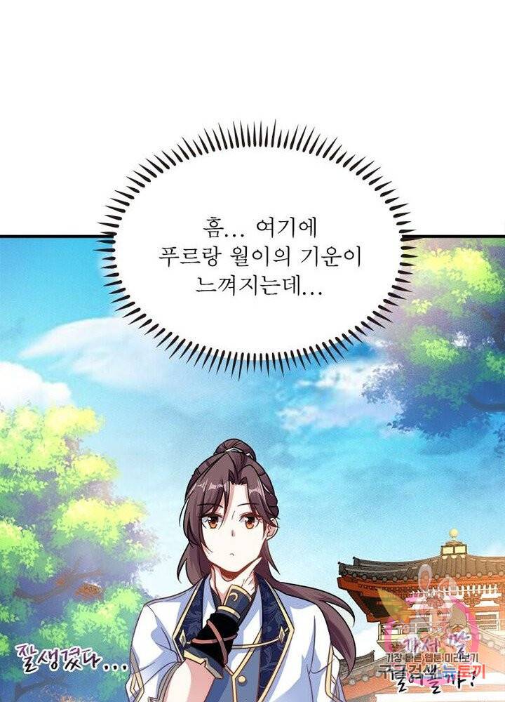 강신전기 35화 4