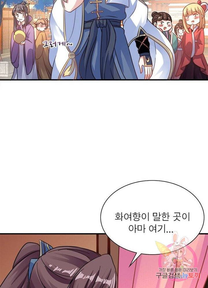 강신전기 35화 5