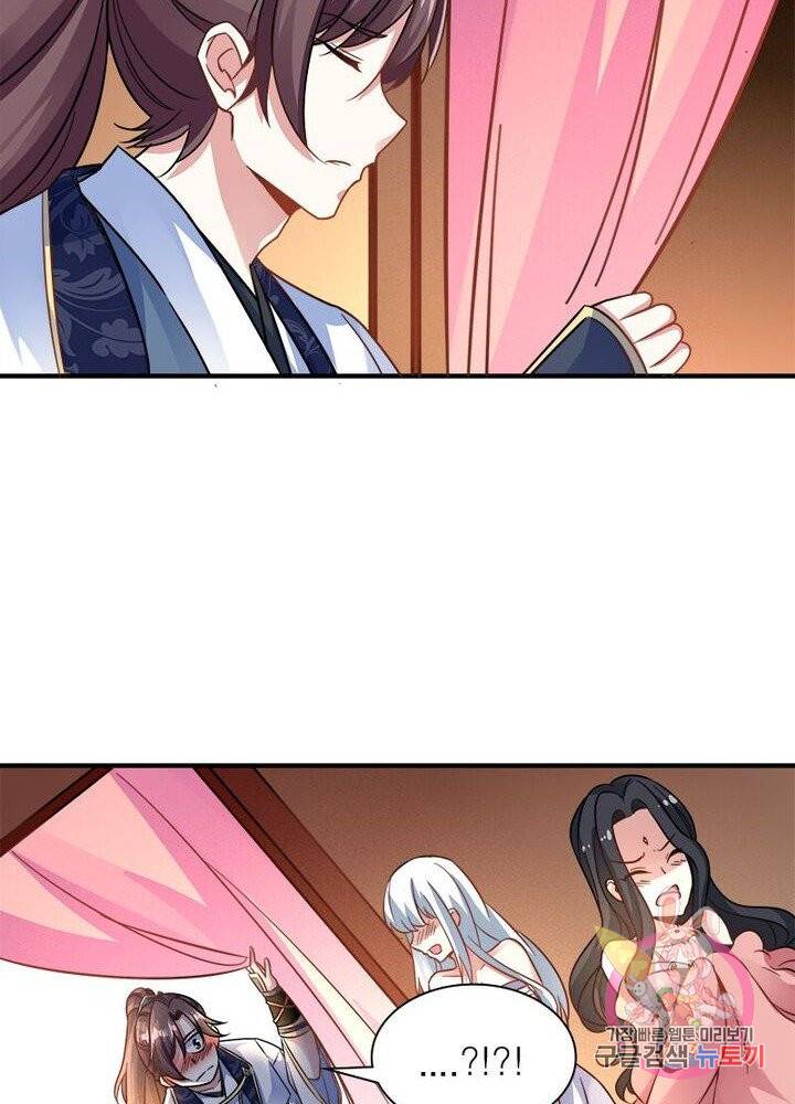 강신전기 35화 6