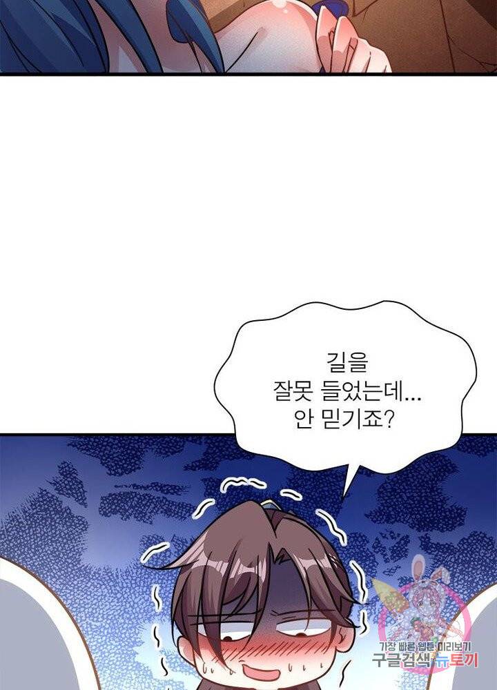 강신전기 35화 8