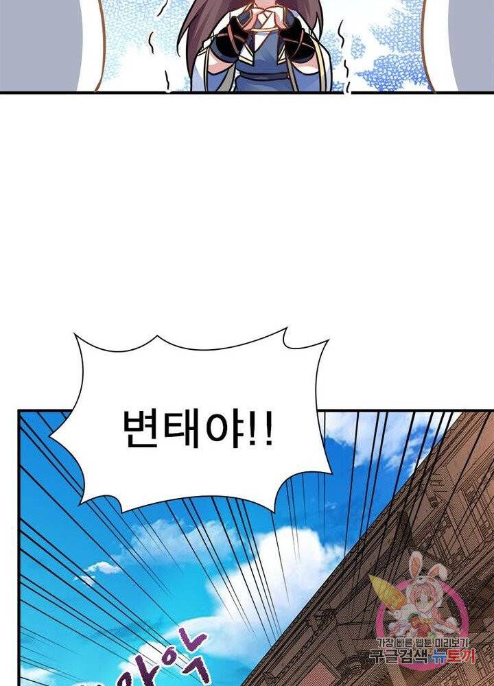 강신전기 35화 9