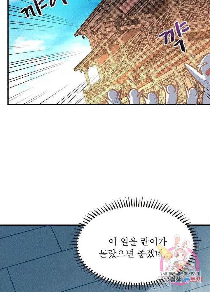 강신전기 35화 10