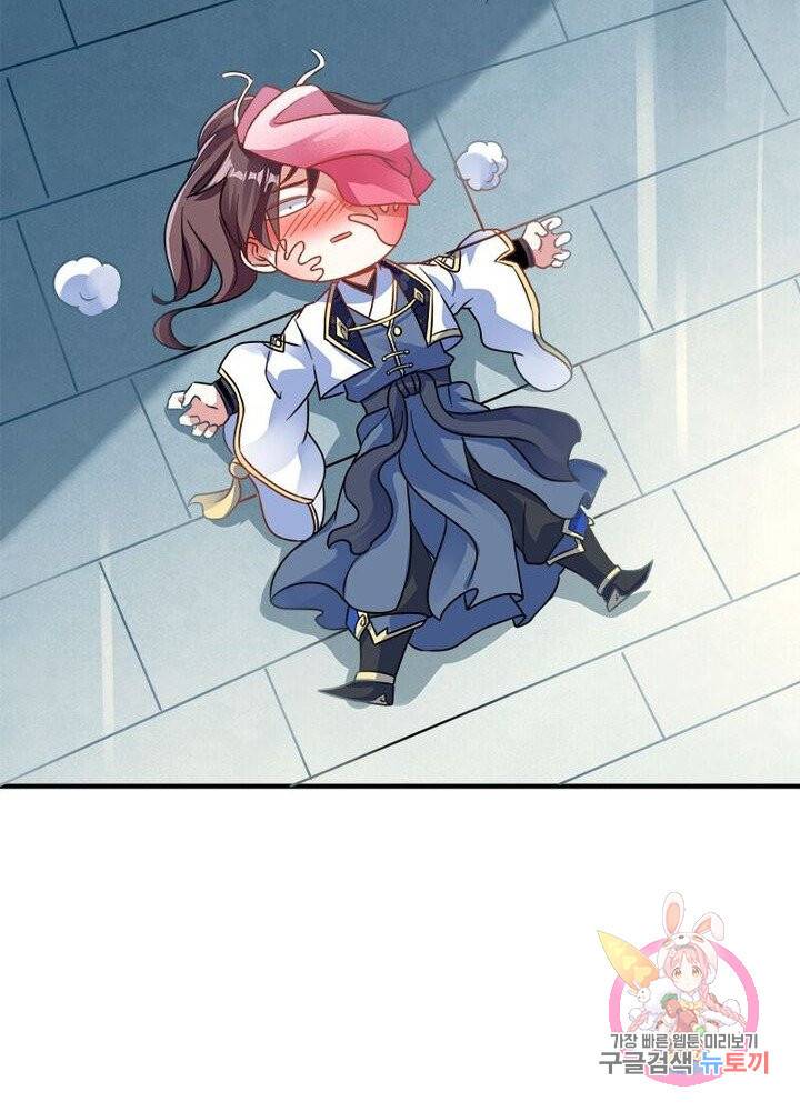 강신전기 35화 11