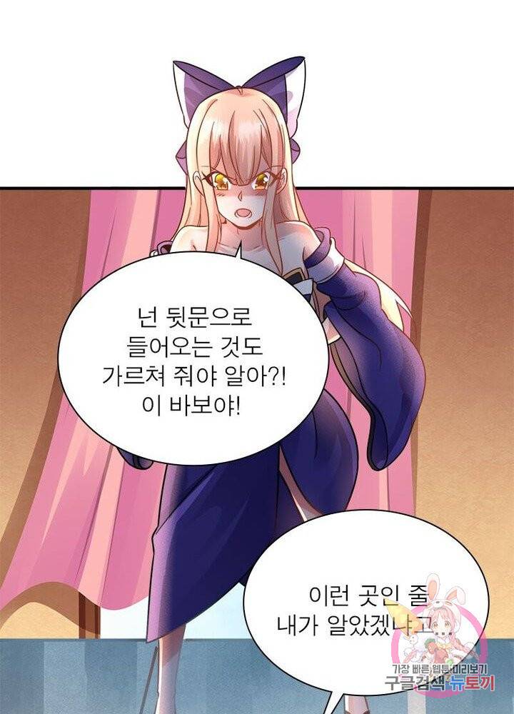 강신전기 35화 12
