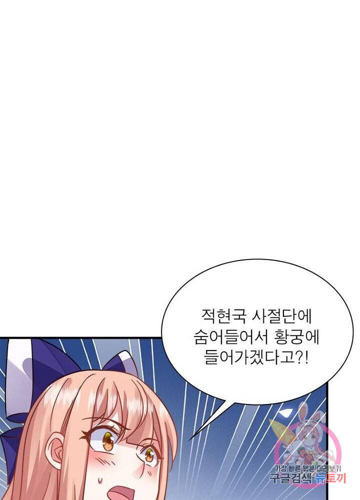 강신전기 35화 14