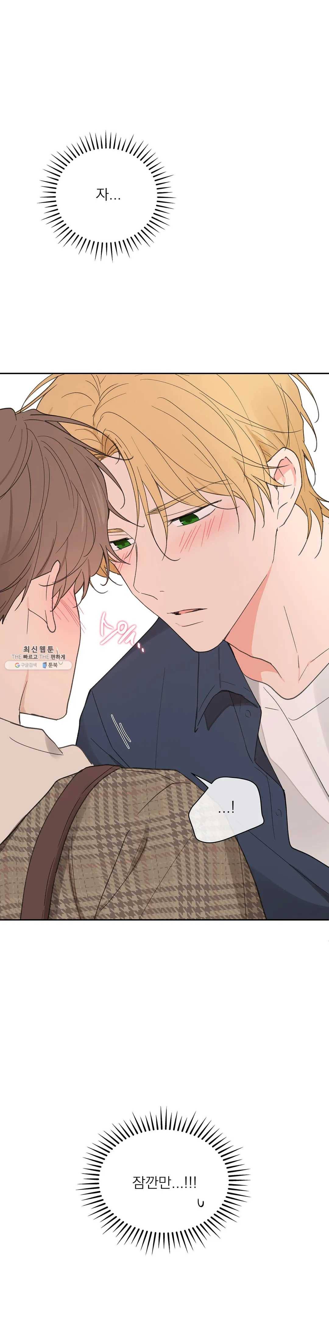 주인의 사정 58화 1