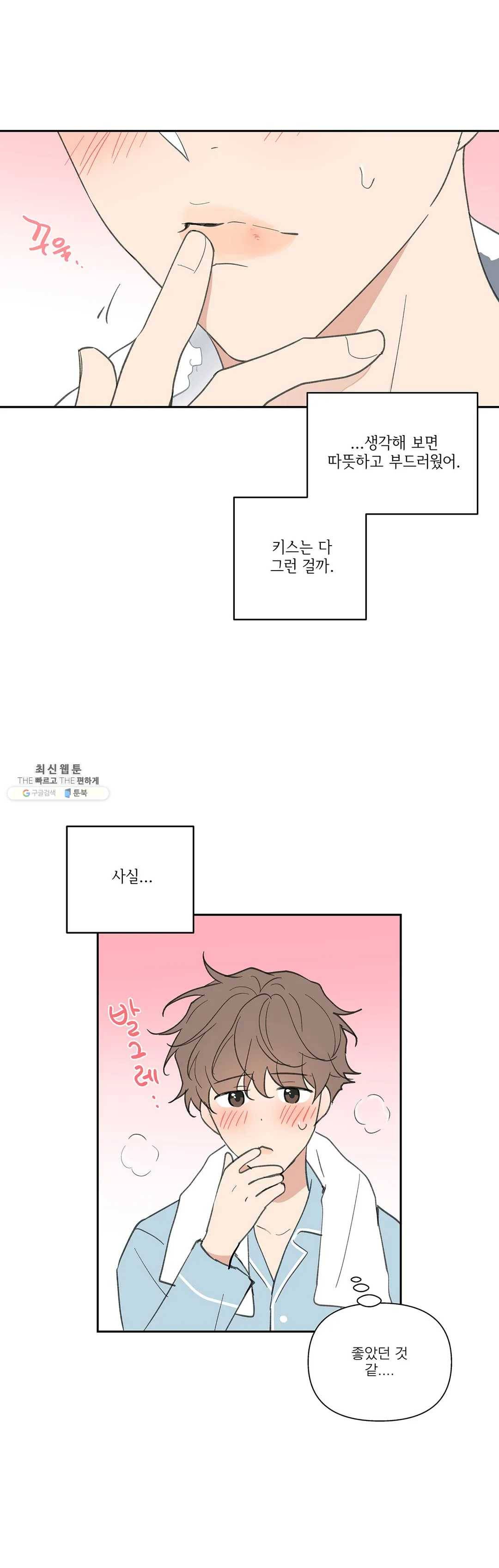 주인의 사정 58화 15