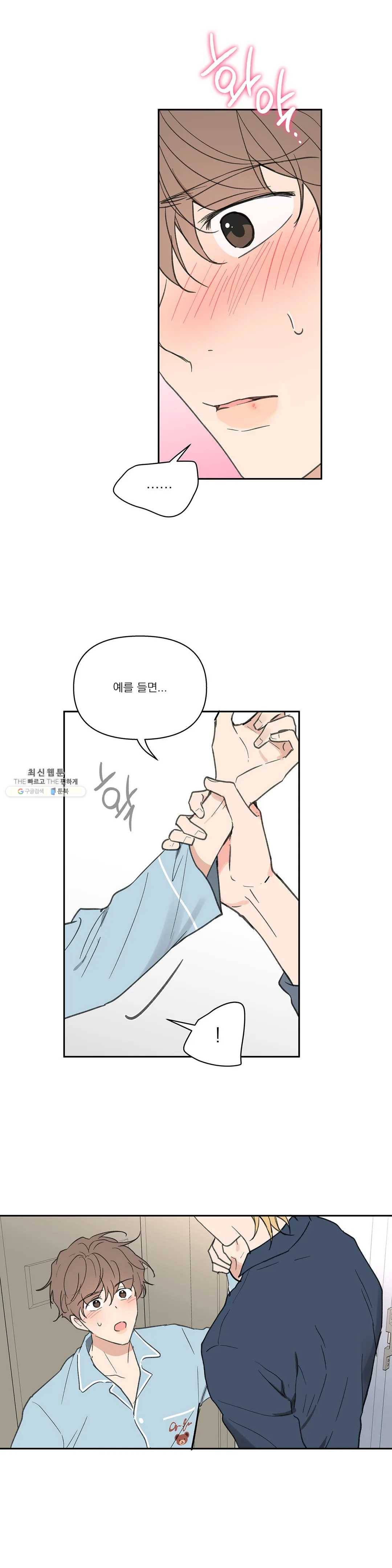 주인의 사정 58화 23