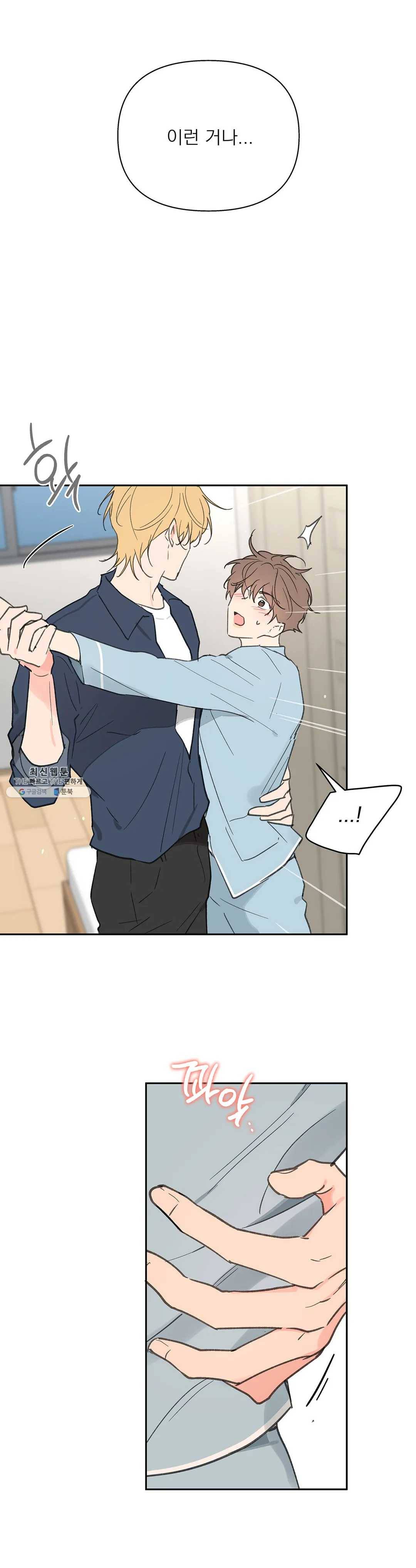 주인의 사정 58화 25