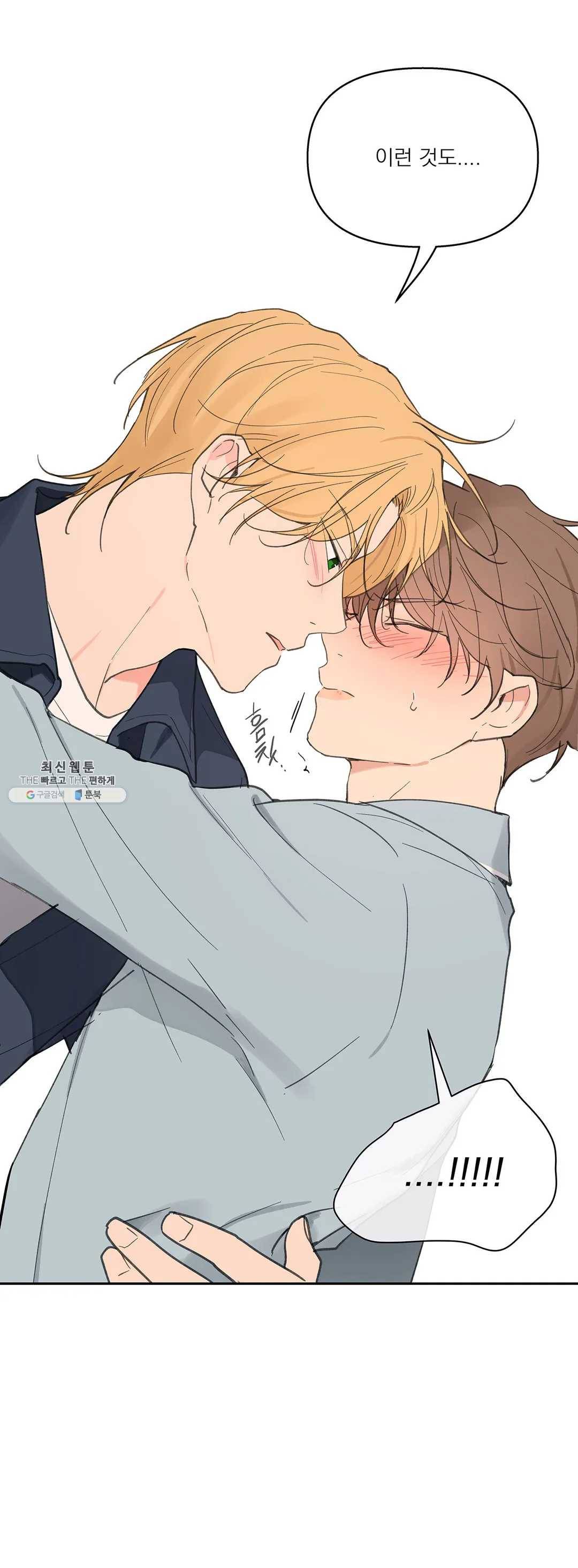 주인의 사정 58화 26