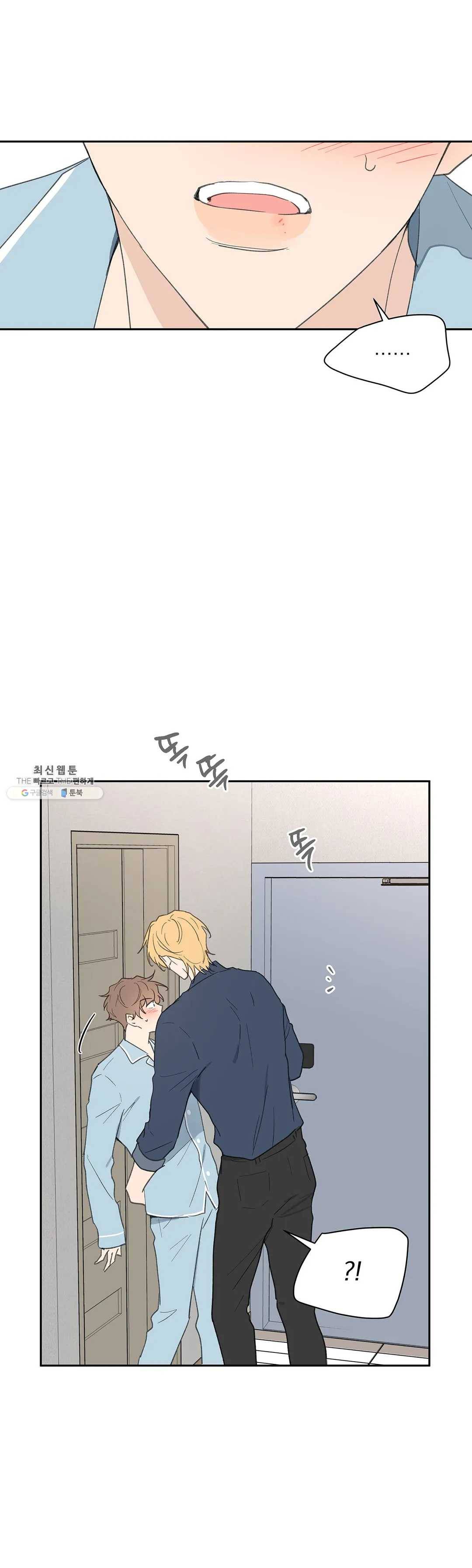 주인의 사정 58화 29