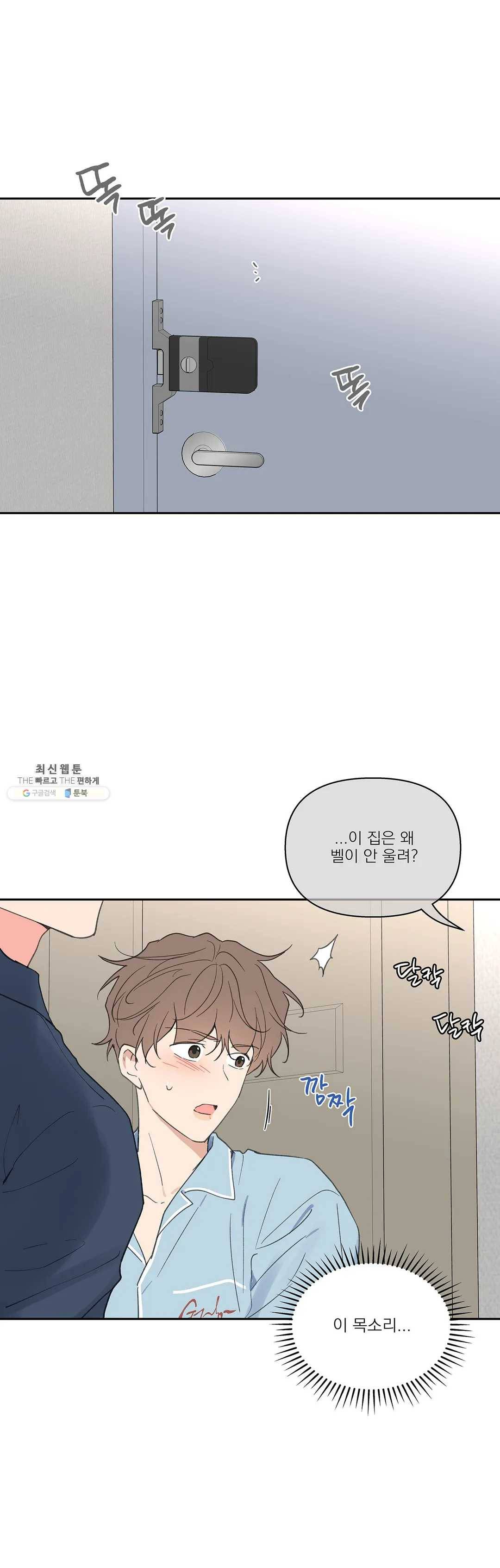 주인의 사정 58화 30