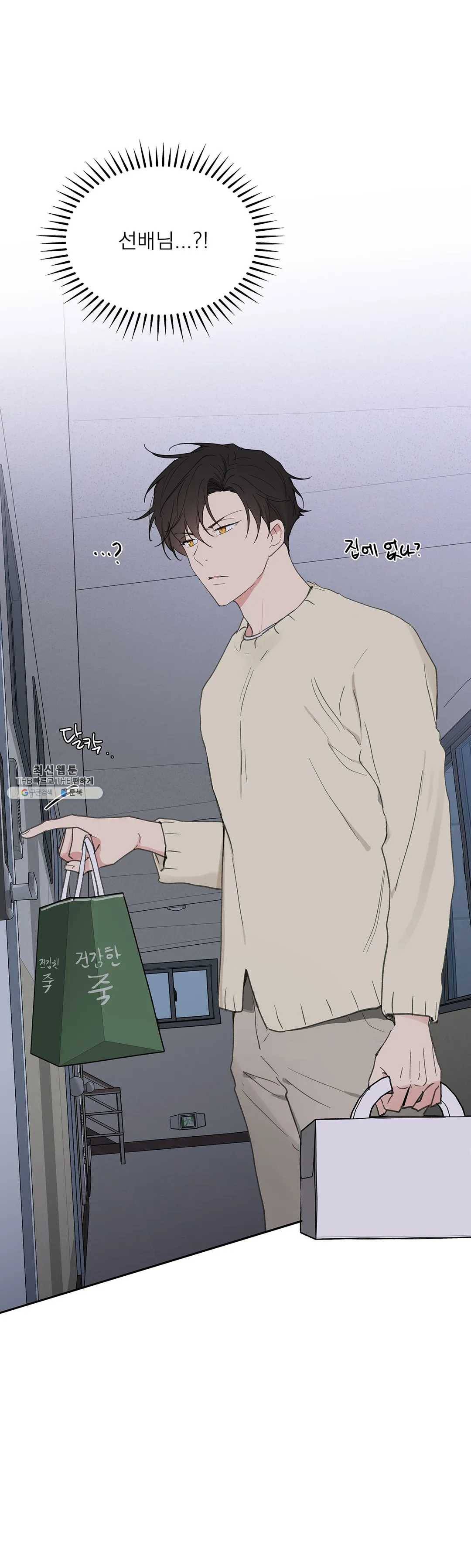 주인의 사정 58화 31