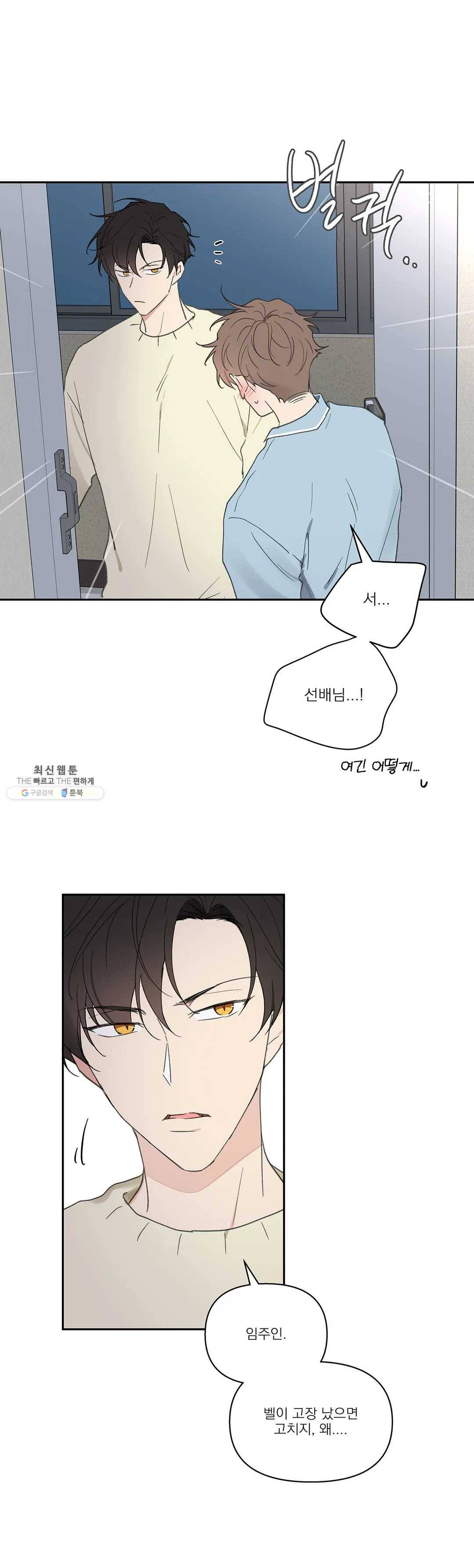 주인의 사정 58화 32