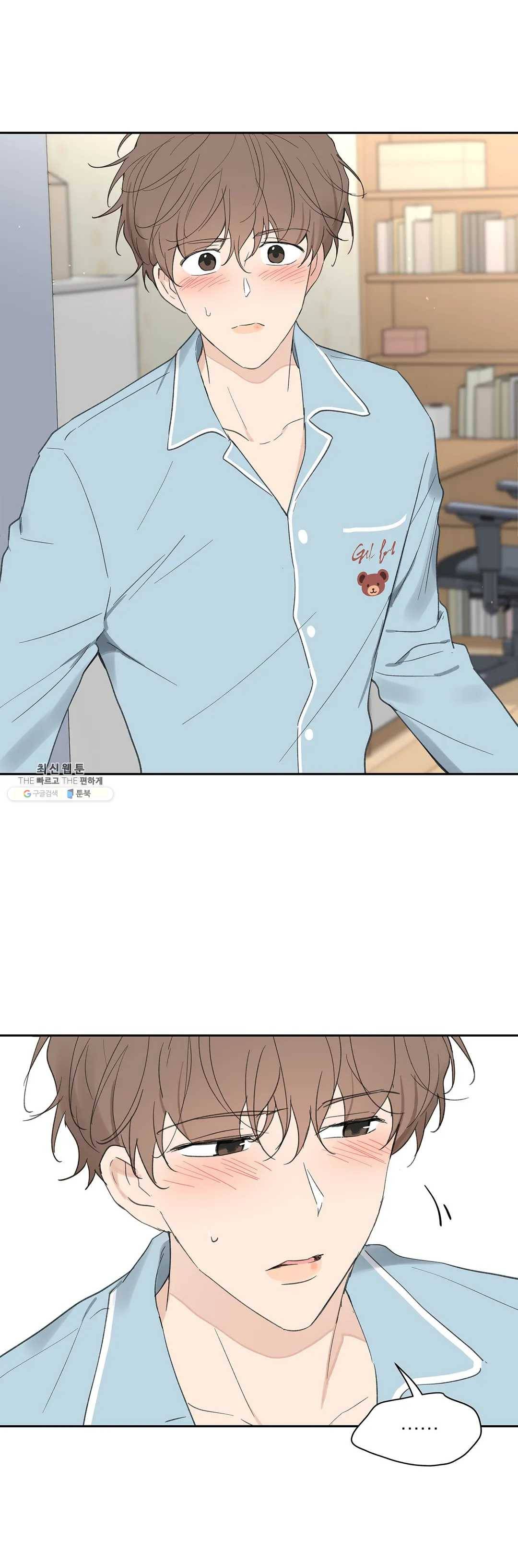 주인의 사정 58화 33