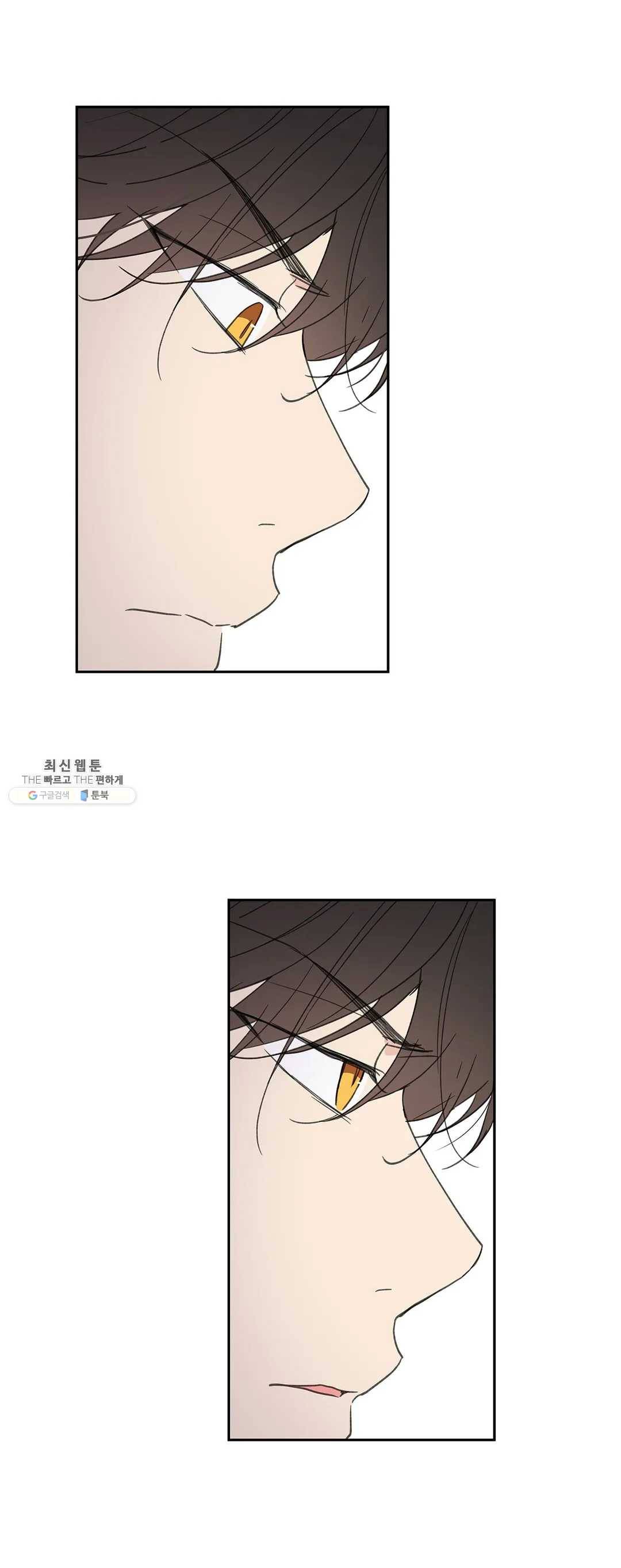 주인의 사정 58화 34