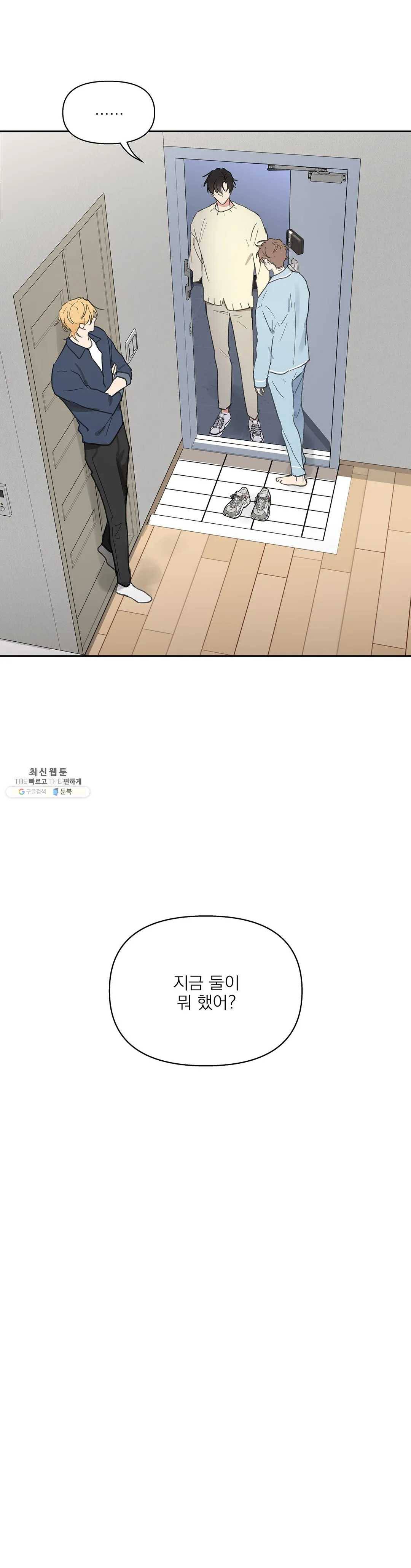 주인의 사정 58화 36