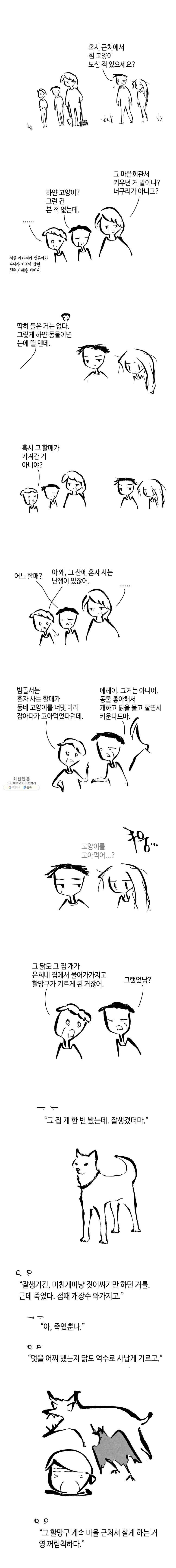 닭은 의외로 위대하다 5.선악의 저편 7 2