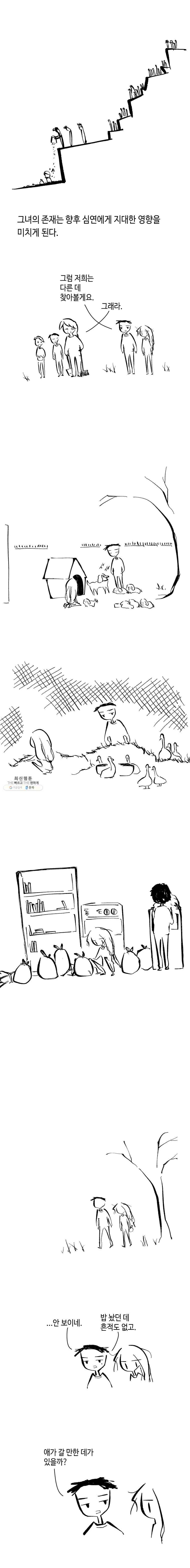 닭은 의외로 위대하다 5.선악의 저편 7 4