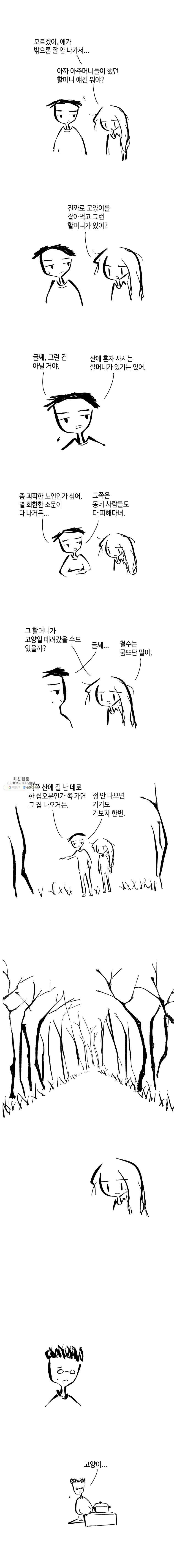 닭은 의외로 위대하다 5.선악의 저편 7 5